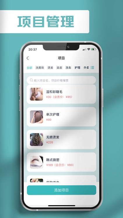 记络会员管理软件