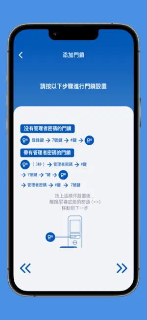 3E小島快鎖 screenshot 3