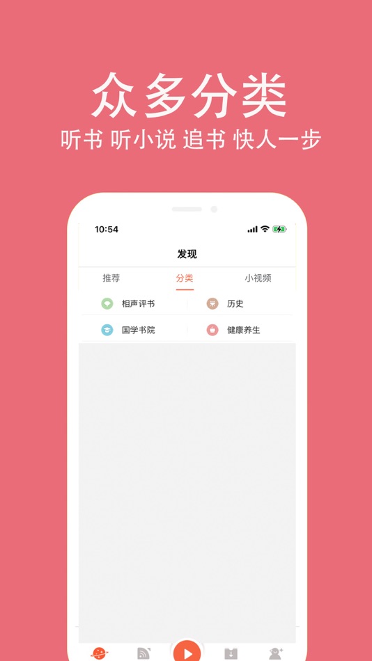 #2. 听小说软件听书－懒人有声小说百家讲坛大全 (iOS) Av: 新 张