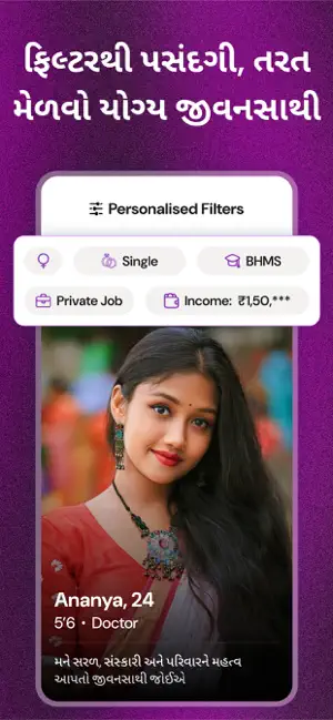 Patidar Matrimonial iPhone screenshot 6