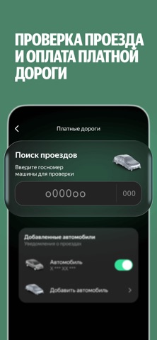 Яндекс Заправки iPhone screenshot 5
