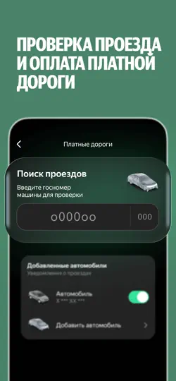 Скриншот Яндекс Заправки на iPhone 5