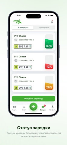 ProTok Energy Screenshot 3 of 6