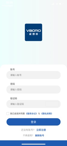 VBORO威博朗 screenshot