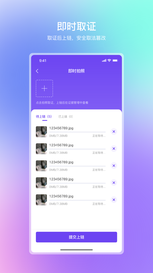 #1. 恢链Pro (iOS) 由: 云南法链科技有限公司
