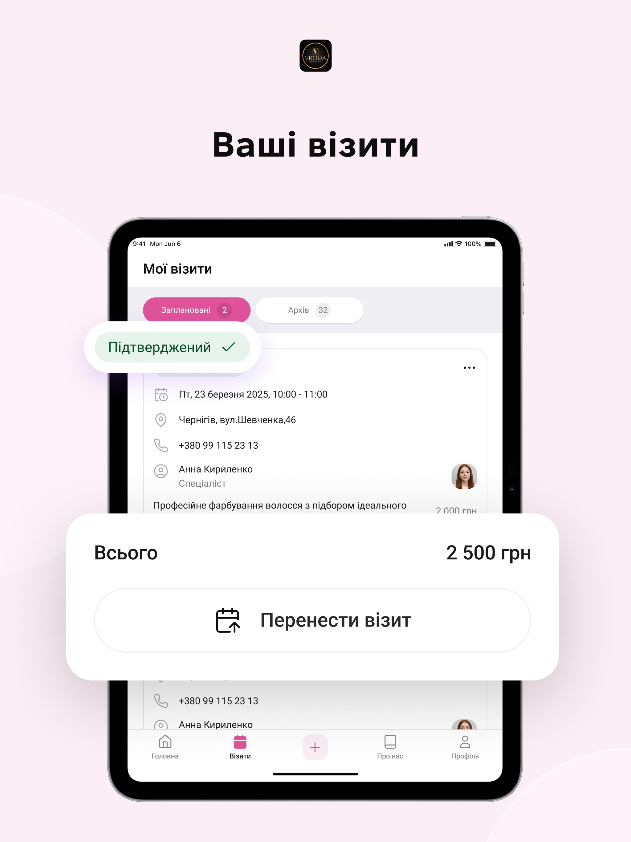 Студія краси VRODA