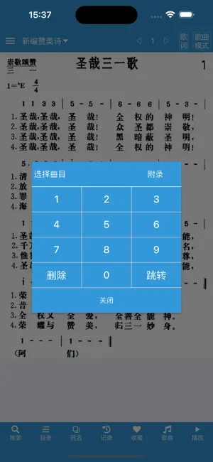 诗歌本 screenshot 2