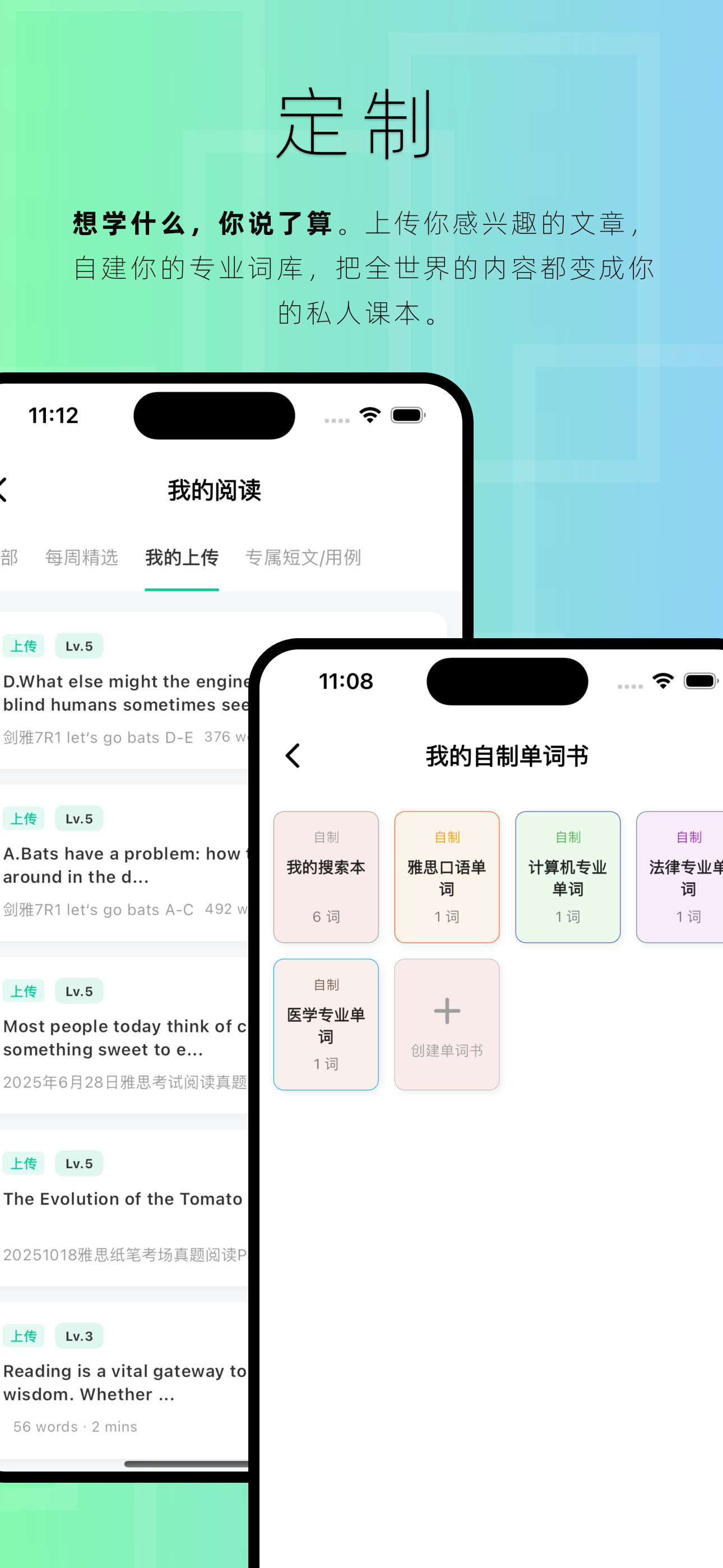 猴记单词 screenshot 5