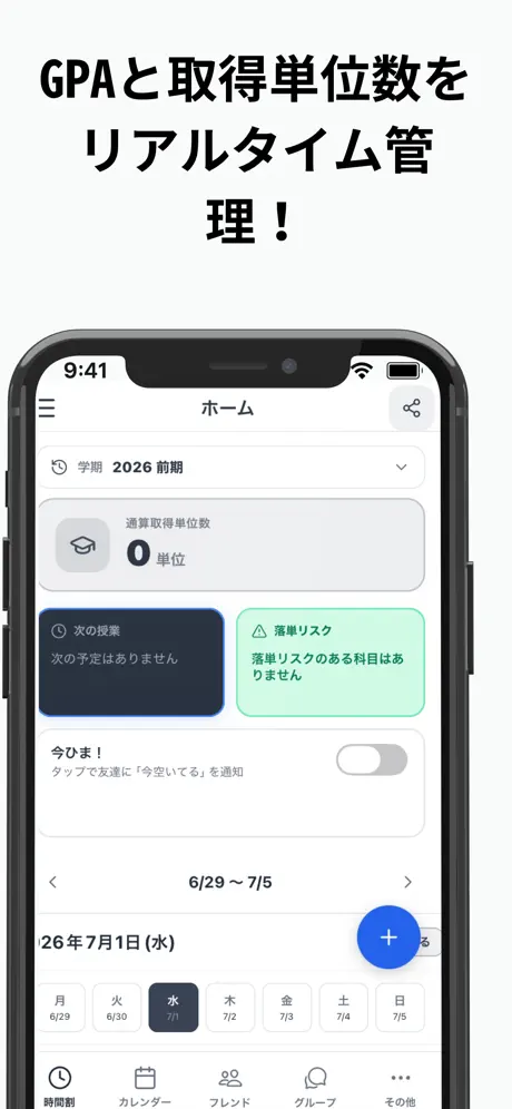 unigird screenshot 2