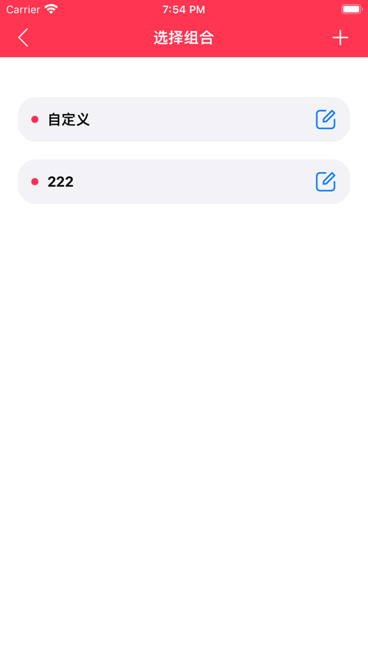 #3. 模拟选号助手-幸运双色球模拟器 (iOS) 由: 海云 吴