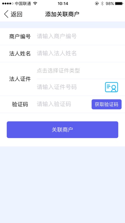 瑞易生活（商户版） screenshot-3