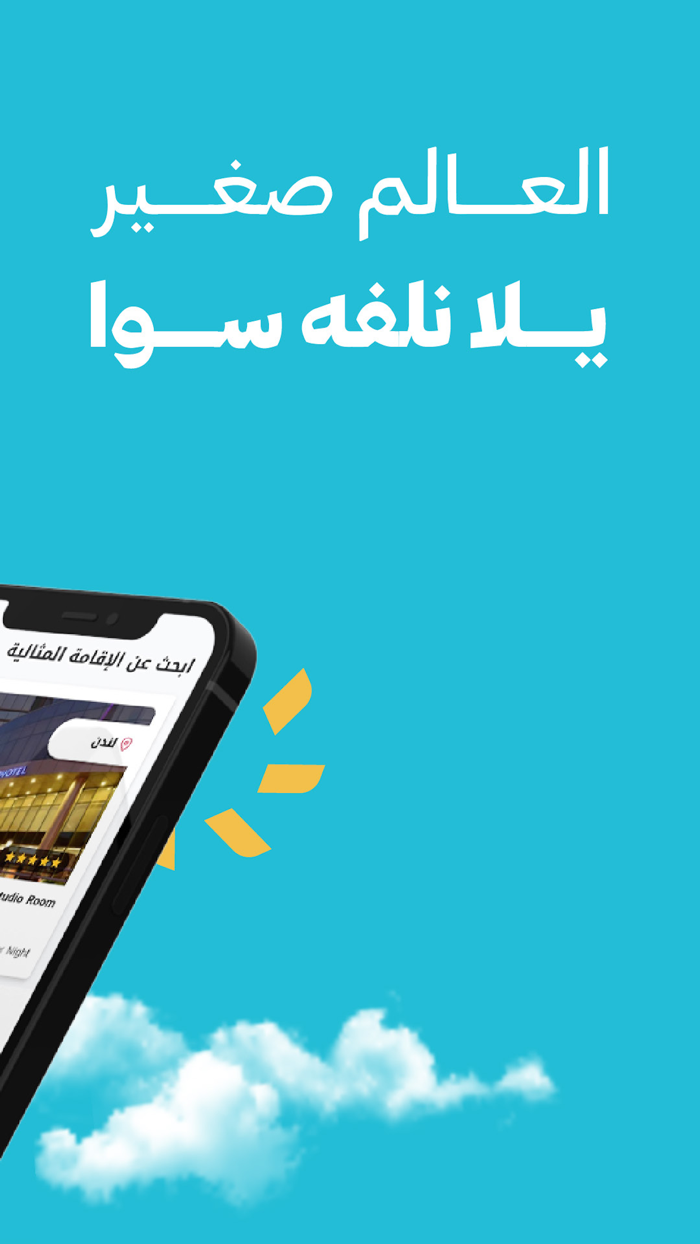 Flyday - فلاي دي طيران و فنادق