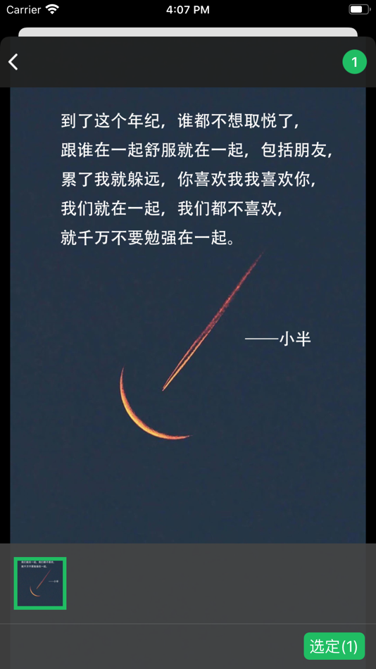 #2. 木盒文字识别 (iOS) بواسطة: 金山 张