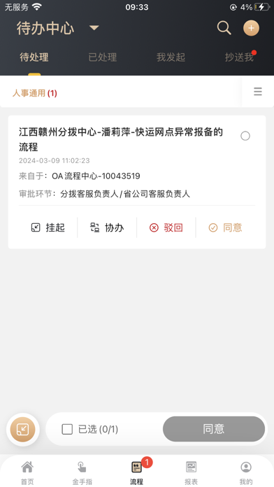 韵营官 Screenshot