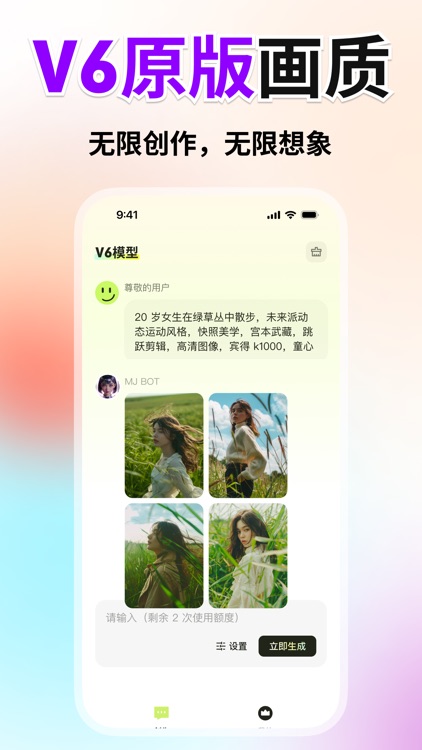 iPic - 全能AI绘图创作工具、原创壁纸插画生成器