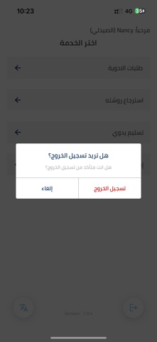 Medicines screenshot