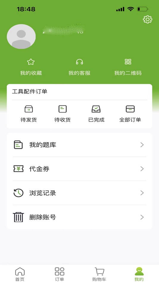 #3. 海越方新能源 (iOS) By: 广东海越方集团有限公司