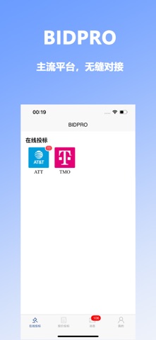 BIDPRO screenshot