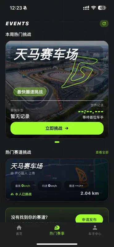 Race Recorder サーキット記録 screenshot 4 of 9
