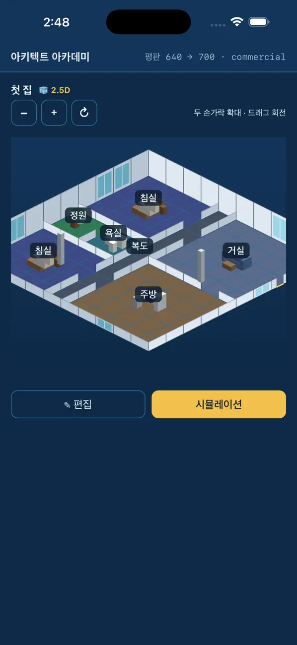 Screenshot #3 pour 아키텍트 아카데미