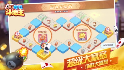 斗地主欢乐版 - 欢乐斗地主单机游戏. Screenshot