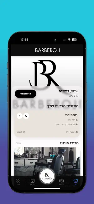 BARBEROJI screenshot 1