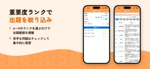 ガチ日本史｜一問一答・年号・資料・共通テスト screenshot 3
