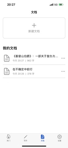 应用截图 4