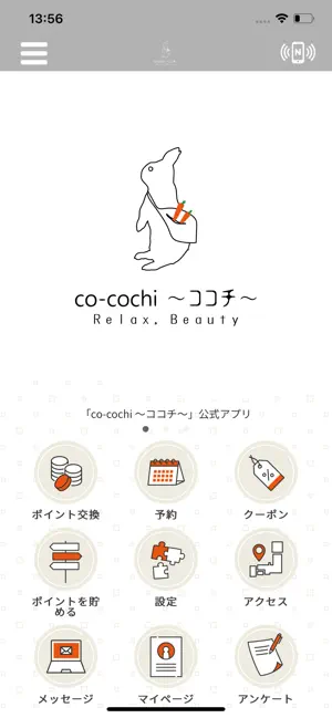 co-cochi ～ココチ～ screenshot 1