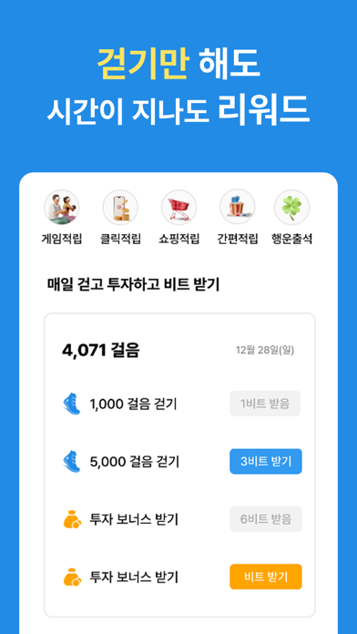 Bit walk iPhone screenshot 4 - Finance app