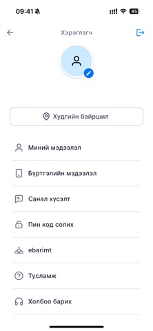 Ухаалаг худаг screenshot