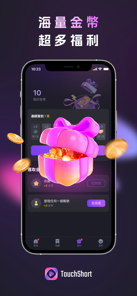 TouchShort-TV screenshot 5