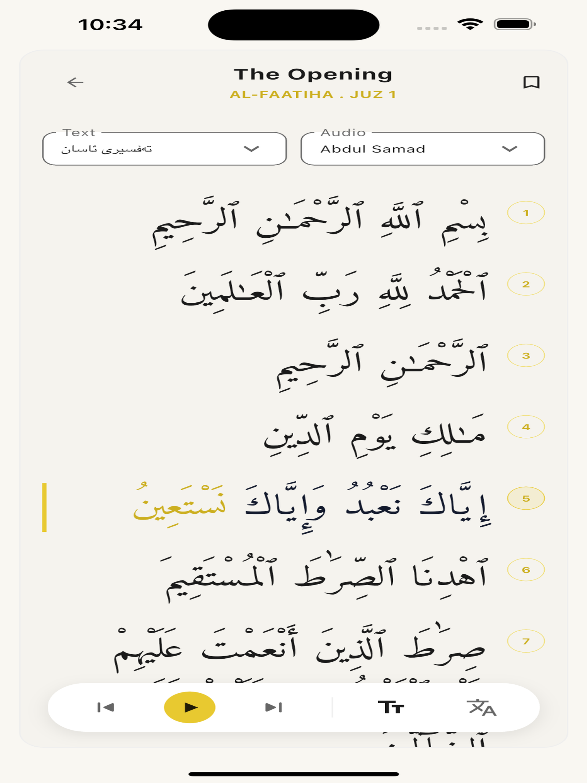 OurQuran screenshot 7