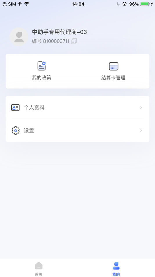 #3. 拓展伙伴Pro (iOS) Με: 深圳市派数据信息技术有限公司