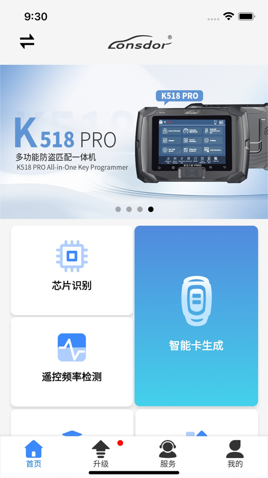 #1. Lonsdor (iOS) 由: 深圳领世达科技有限公司