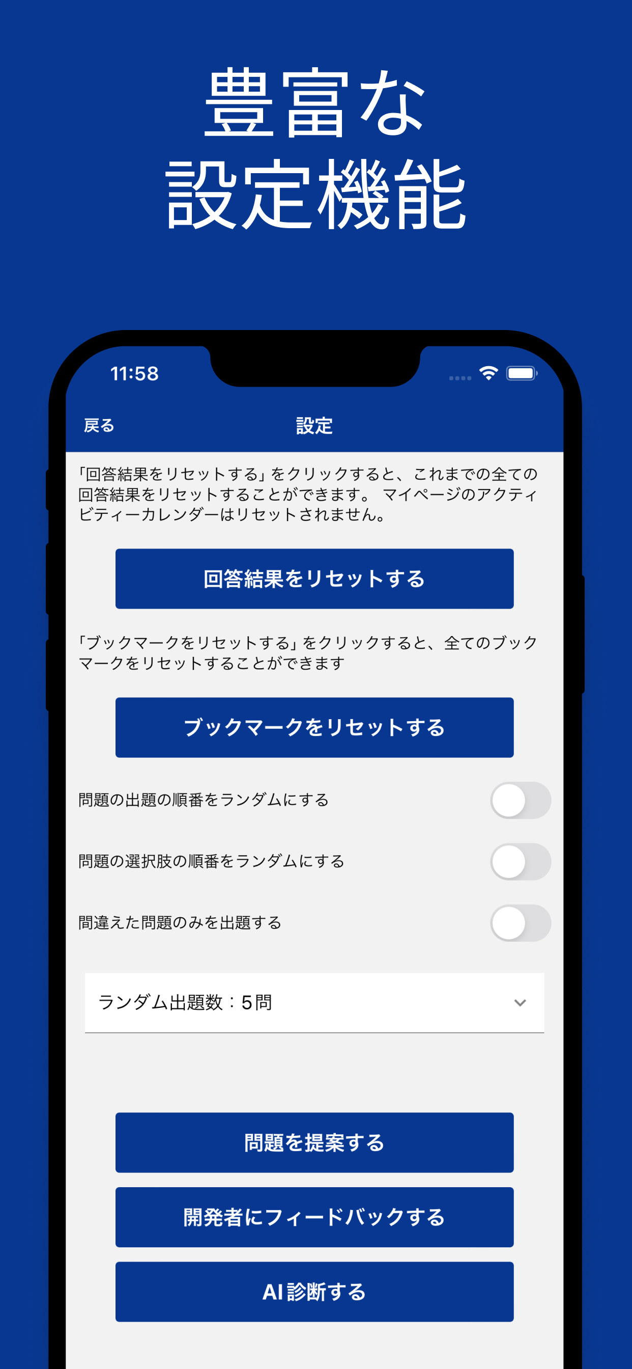 技術士 一次試験 機械部門 対策