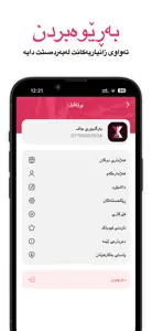 خەیات screenshot #5 for iPhone