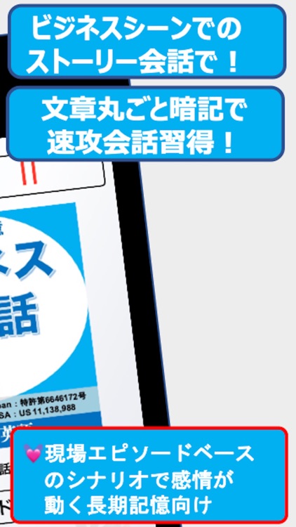 ビジネス英会話EpisodeⅡ第１章