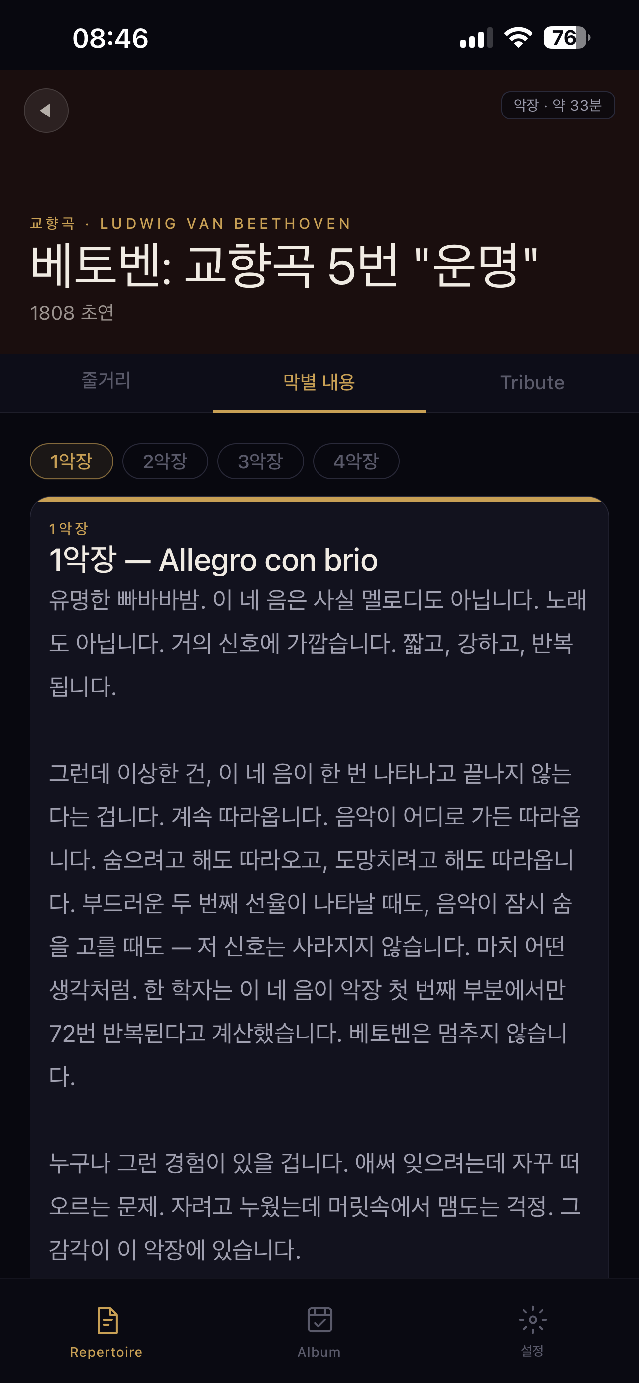 Ocle screenshot 4
