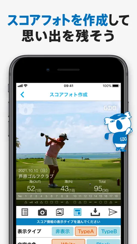 GDOスコア-ゴルフのスコア管理　GPSマップで距離を計測 screenshot 8 of 8