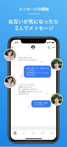 Omiai - 安心・安全なマッチングアプリ screenshot #5 for iPhone