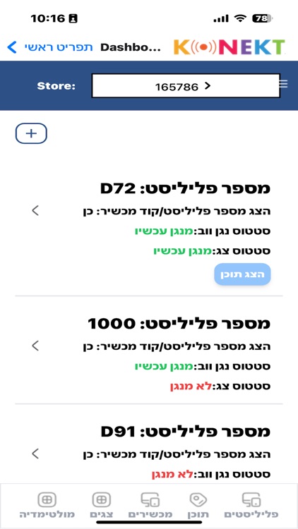 SmartSignage screenshot-4
