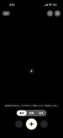 AirTape - AR Measure Screenshot 2 of 3
