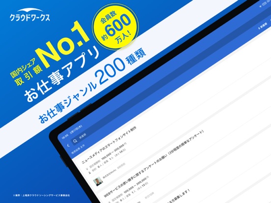 Screenshot #4 pour クラウドワークス | 副業・在宅ワーク