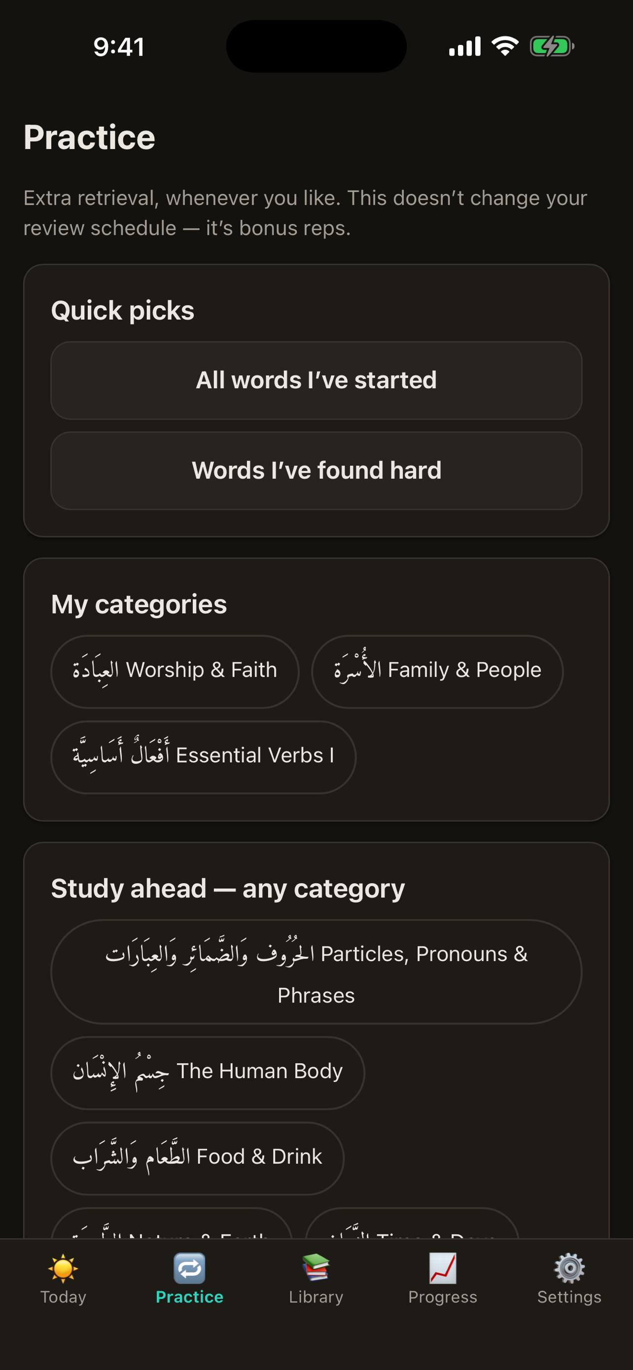 Fasih Memorize classical vocab screenshot 5