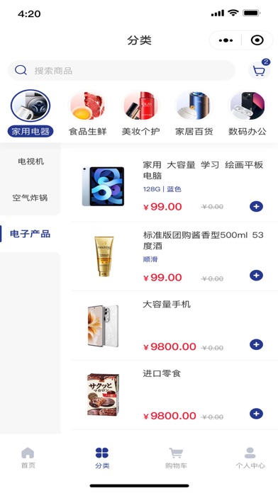 转聊本地生活 Screenshot