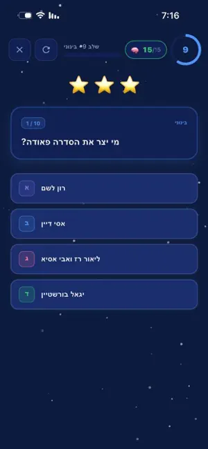ידען screenshot 2