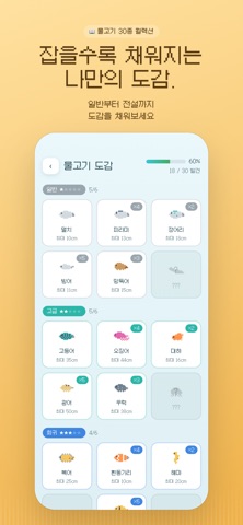 집중의낚시왕 screenshot