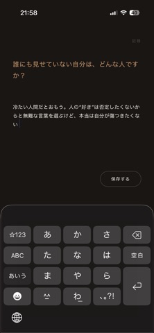 Tokeru Screenshot 2