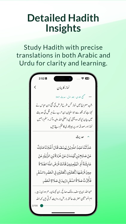 Easy Quran Wa Hadees screenshot-3